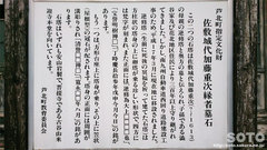 佐敷宿(城代墓石2)