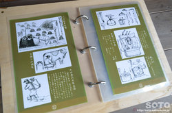 ポー川史跡自然公園(開拓の村/4)