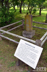 ポー川史跡自然公園(開拓の村/6)