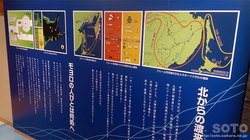 モヨロ貝塚館(12)