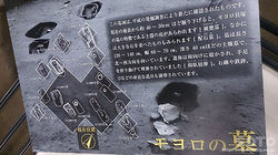 モヨロ貝塚館(14)