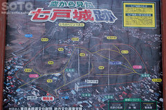 七戸城跡 看板