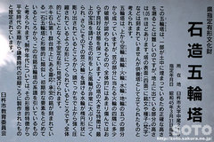 臼杵磨崖仏(石造五輪塔1)