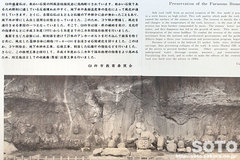 臼杵磨崖仏(16)