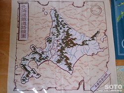 北海道鐵道路線図(1)