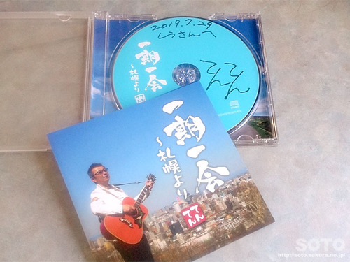 てんてんさんCD