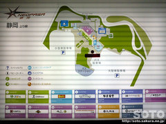 静岡SA(2)