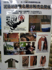奄美物産フェアー(2)