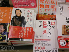 本屋にて