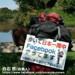 自悠人Facebookやってます