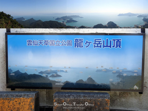 龍ヶ岳山頂展望台からの眺め