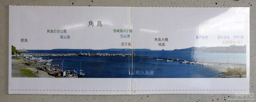 道の駅から見た角島海域図