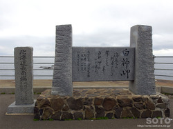 白神岬(2)