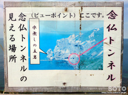 神威岬2018(09)