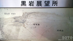 霊巌洞(黒岩展望所)