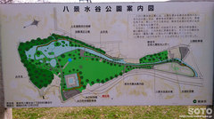 八景水谷公園(案内図)