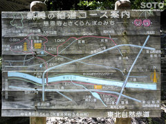 慈恩寺(新奥の細道コース)