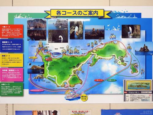 青海島一周(案内板)