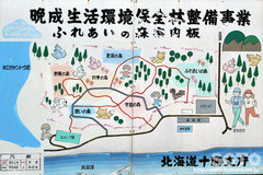 晩成ふれあいの森 看板