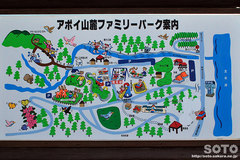 アポイ岳ジオパーク(案内板)