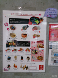 道の駅みなとま〜れ寿都(3)
