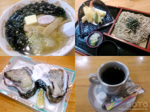 道の駅 朝日のレストラン
