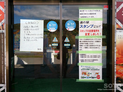道の駅 フォーレスト276大滝(2)