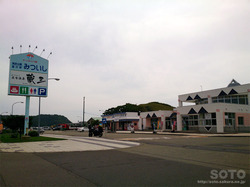 道の駅みついし