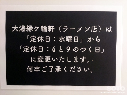 道の駅おおゆ(3)