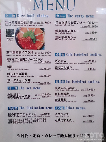 道の駅メニュー