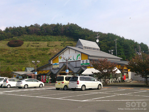 道の駅にしね(2013)