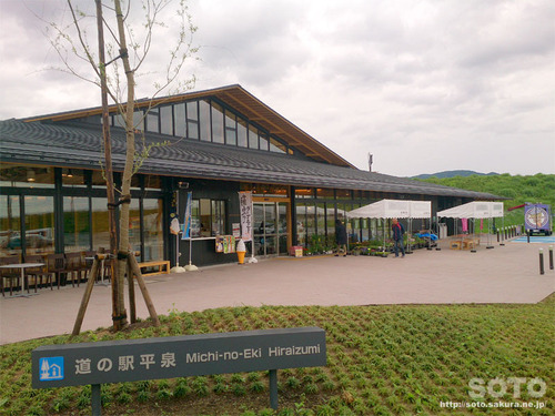 道の駅 平泉
