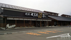 道の駅【氷見】