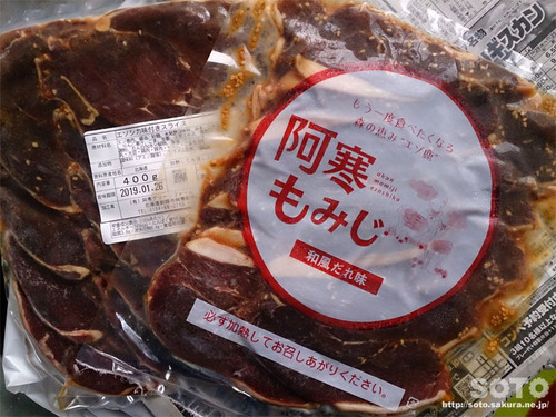 阿寒丹頂の里(阿寒もみじ)