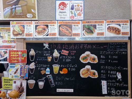 阿寒丹頂の里(3)