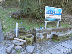 金峰山系湧水