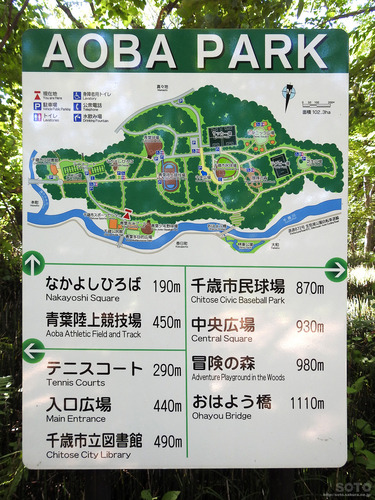 神社山 青葉公園(看板)