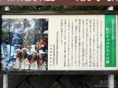 奈曽の白滝(案内板)