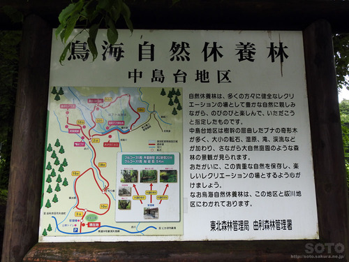 獅子ヶ鼻湿原(案内板)