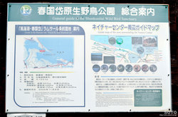春国岱(案内板)