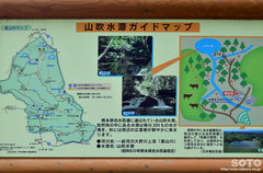 山吹水源ガイドマップ