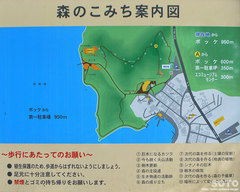 ボッケ遊歩道(案内図)