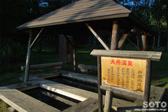 ボッケ遊歩道(弁慶の足湯)