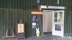 花の温泉館(食堂)