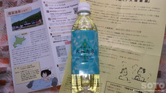 豊富温泉の素
