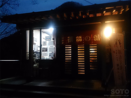 川治温泉(4)
