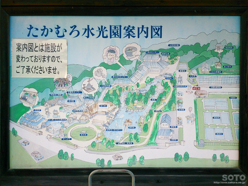 たかむろ水光園(地図)