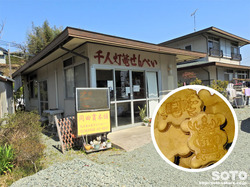 同田貫本舗
