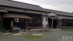 水源交流館