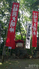 菊池神社(稲荷神社)
